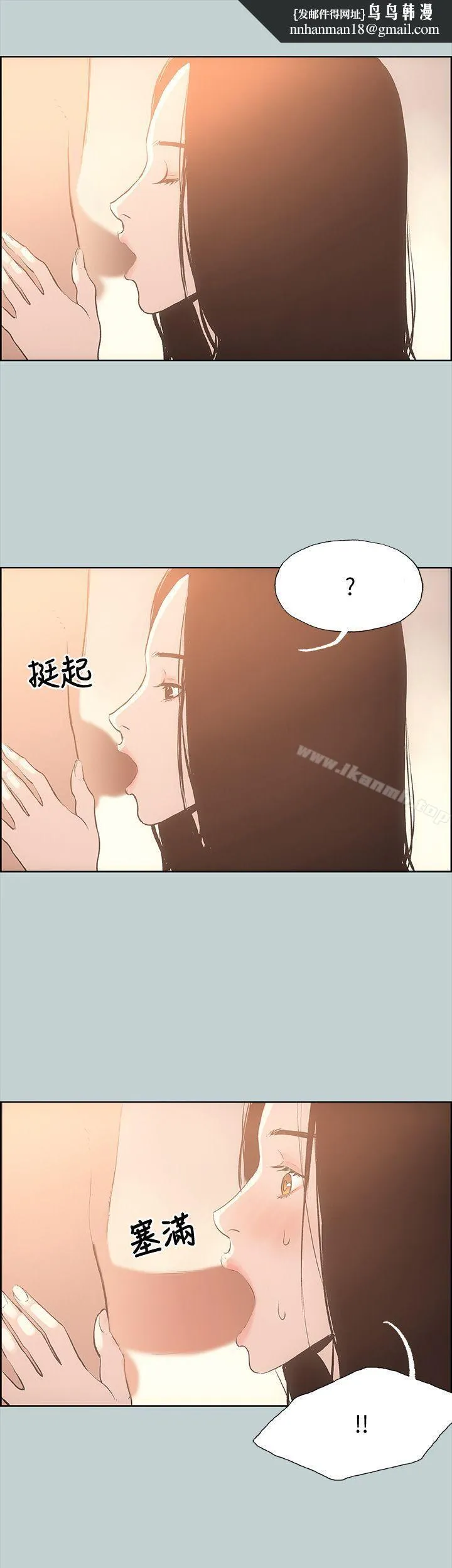 适合劈腿的好日子 第27话 第23页
