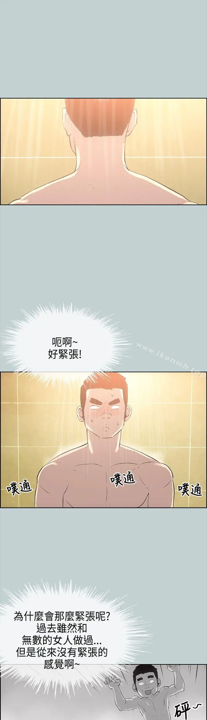 适合劈腿的好日子 第27话 第9页