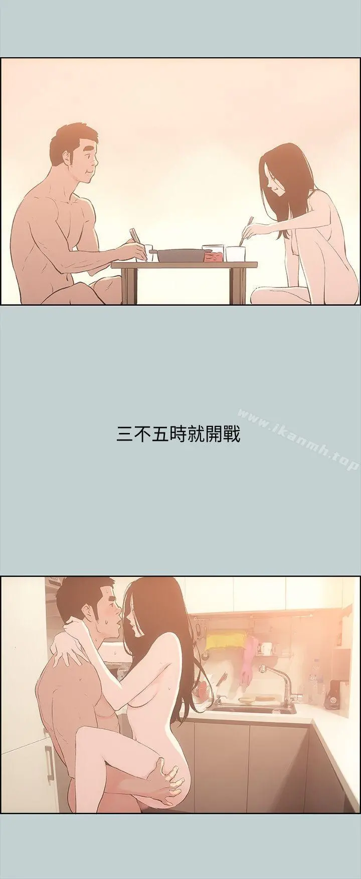 适合劈腿的好日子 第27话 第28页