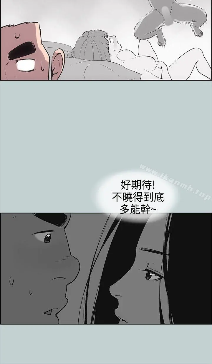 适合劈腿的好日子 第27话 第10页