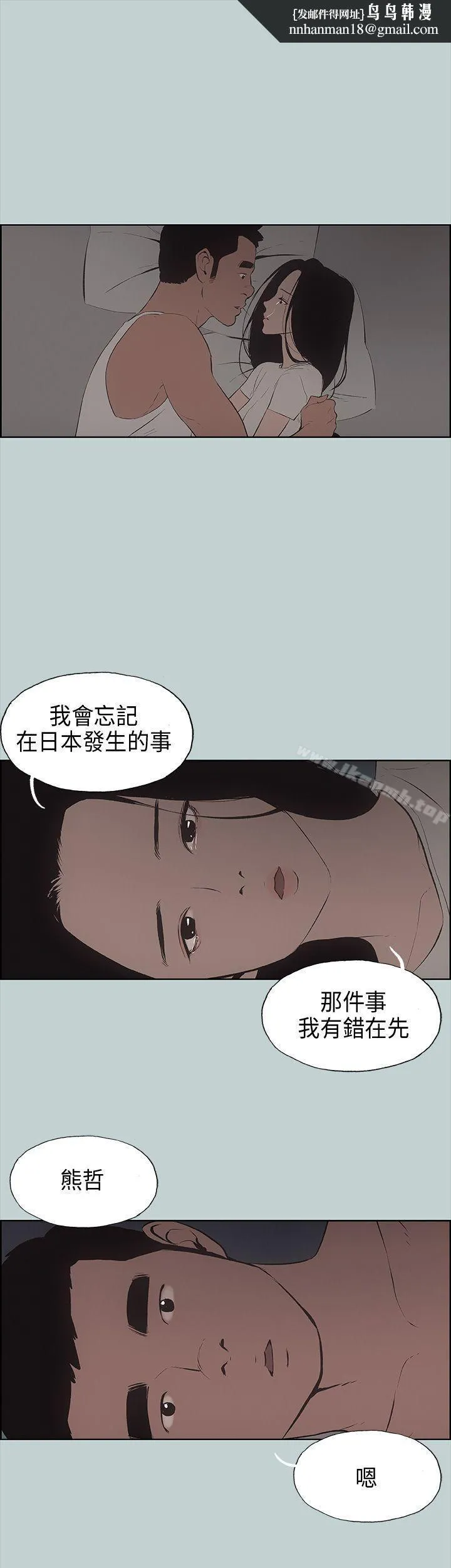 适合劈腿的好日子 第27话 第1页