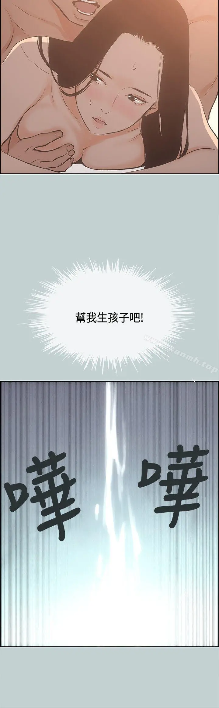 适合劈腿的好日子 第27话 第36页