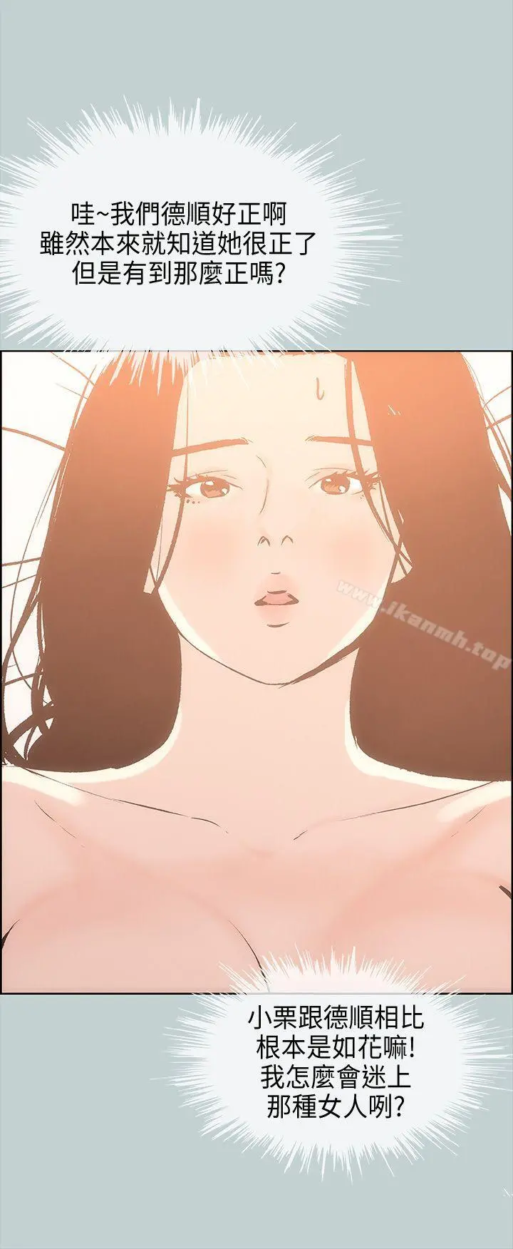 适合劈腿的好日子 第27话 第32页