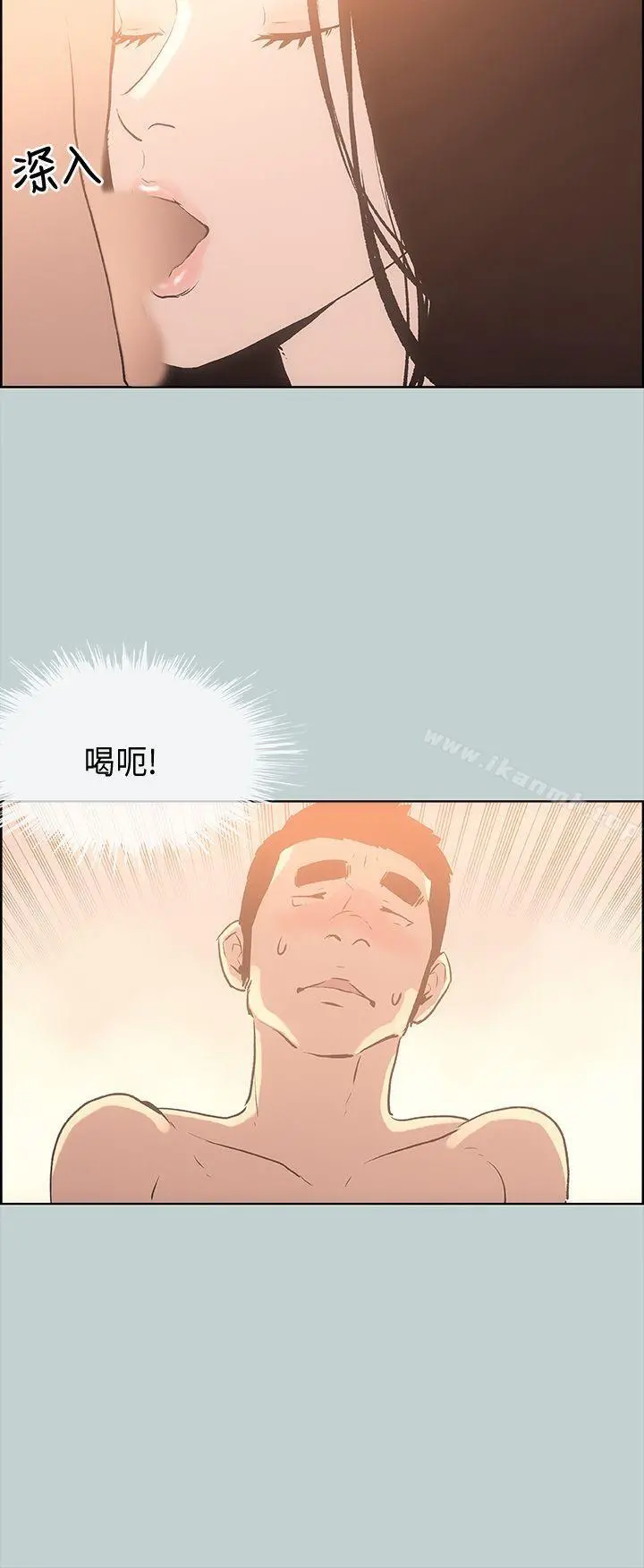 适合劈腿的好日子 第27话 第20页
