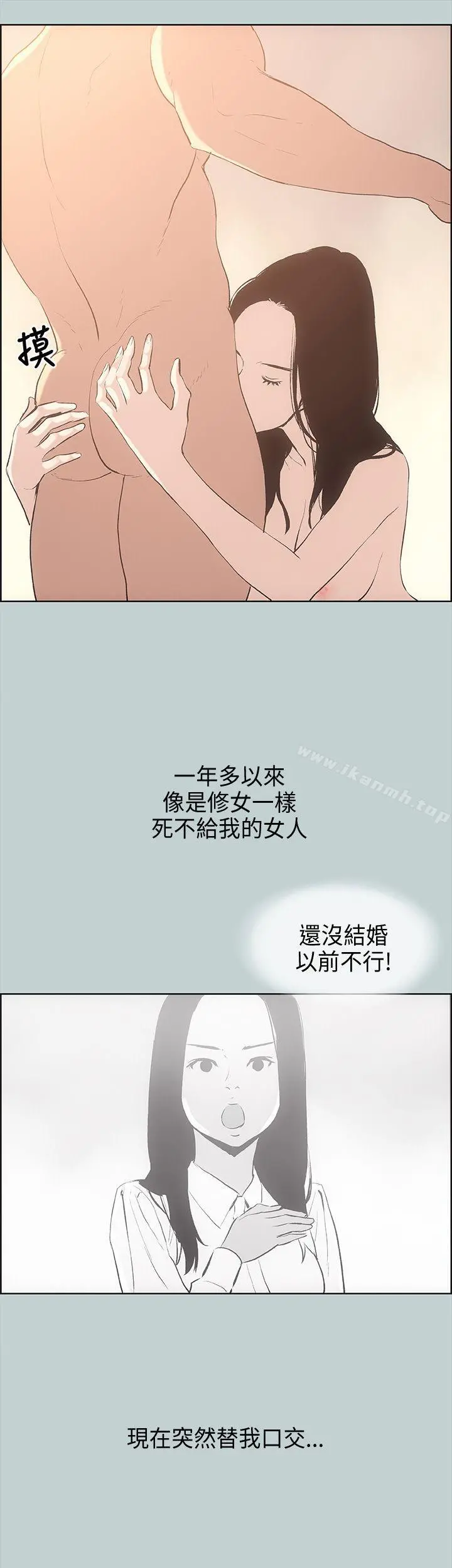 适合劈腿的好日子 第27话 第21页