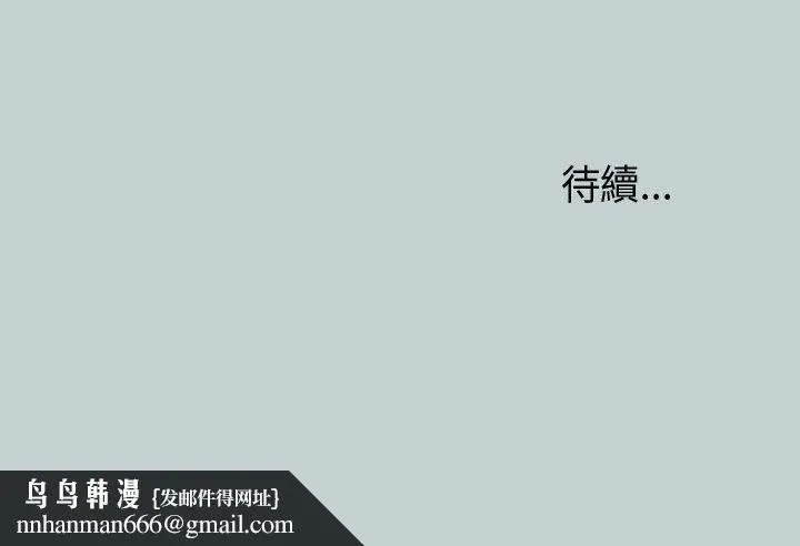 适合劈腿的好日子 第27话 第44页