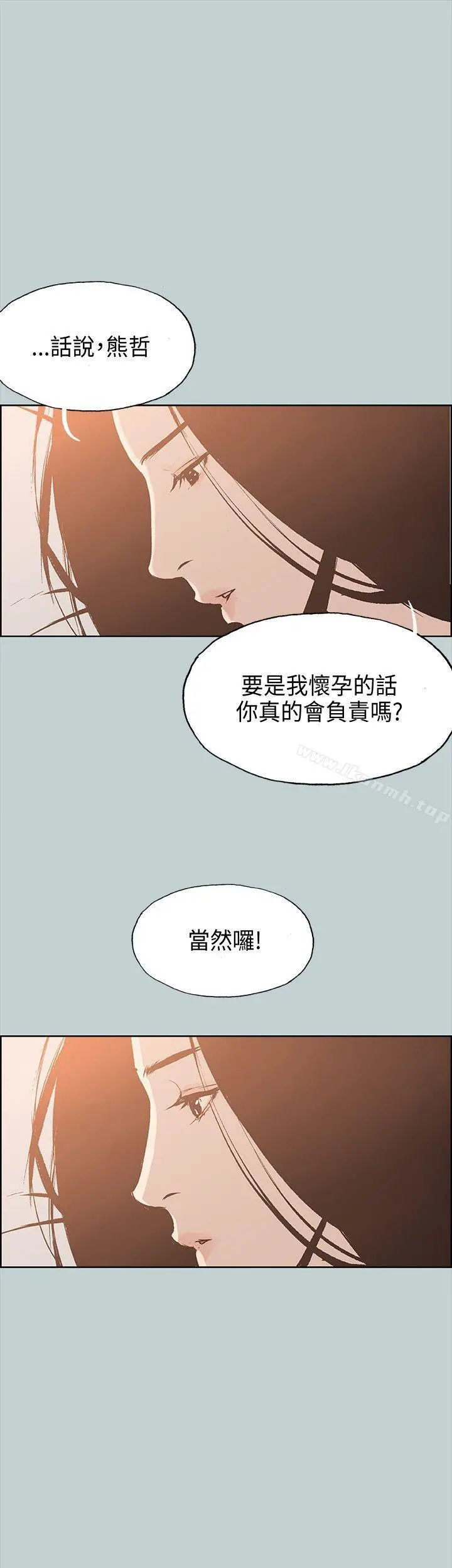 适合劈腿的好日子 第27话 第39页