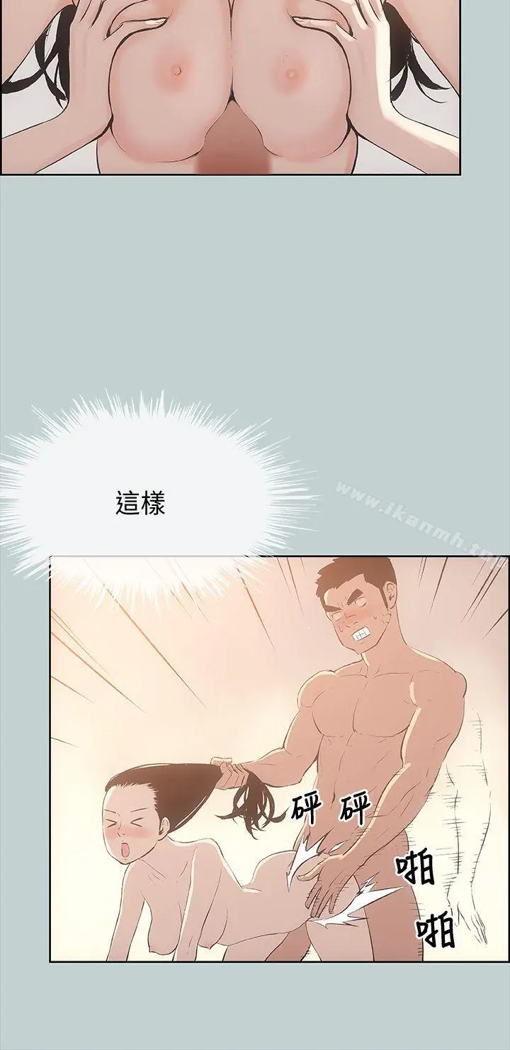 适合劈腿的好日子 第27话 第4页