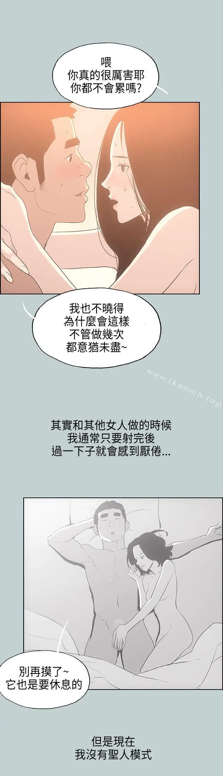适合劈腿的好日子 第27话 第29页
