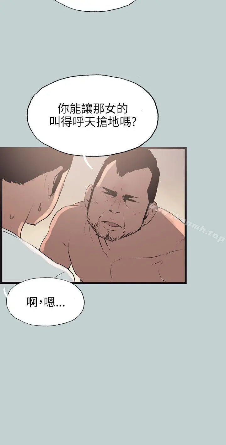 适合劈腿的好日子 第56话 第12页