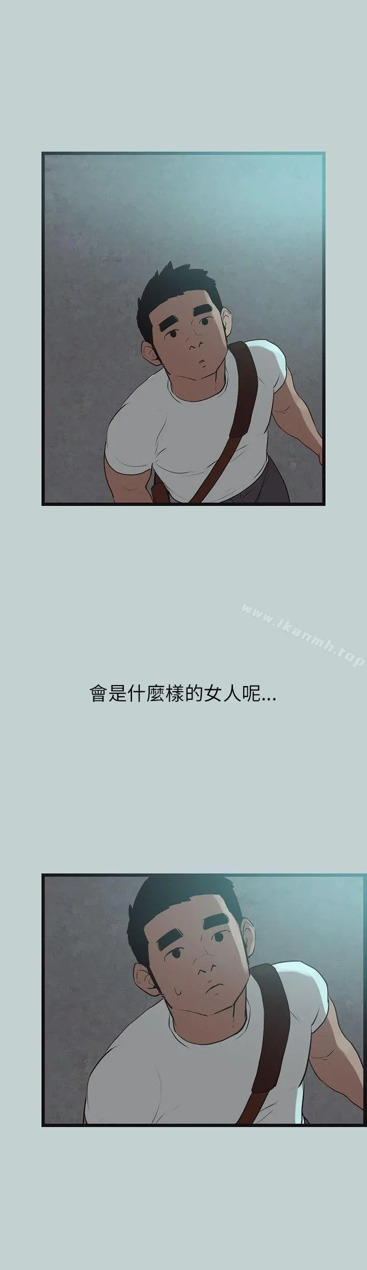 适合劈腿的好日子 第56话 第2页