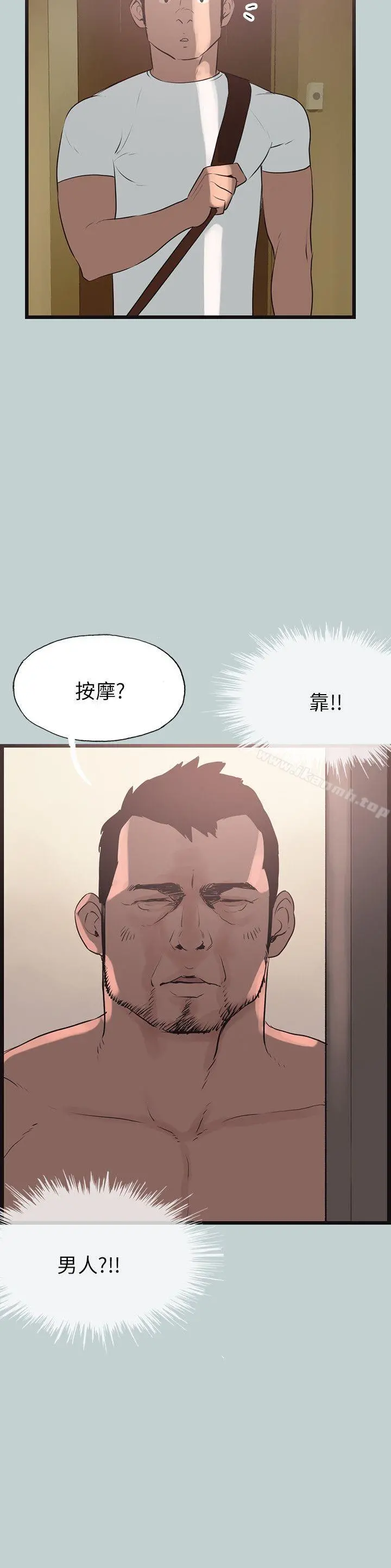 适合劈腿的好日子 第56话 第4页