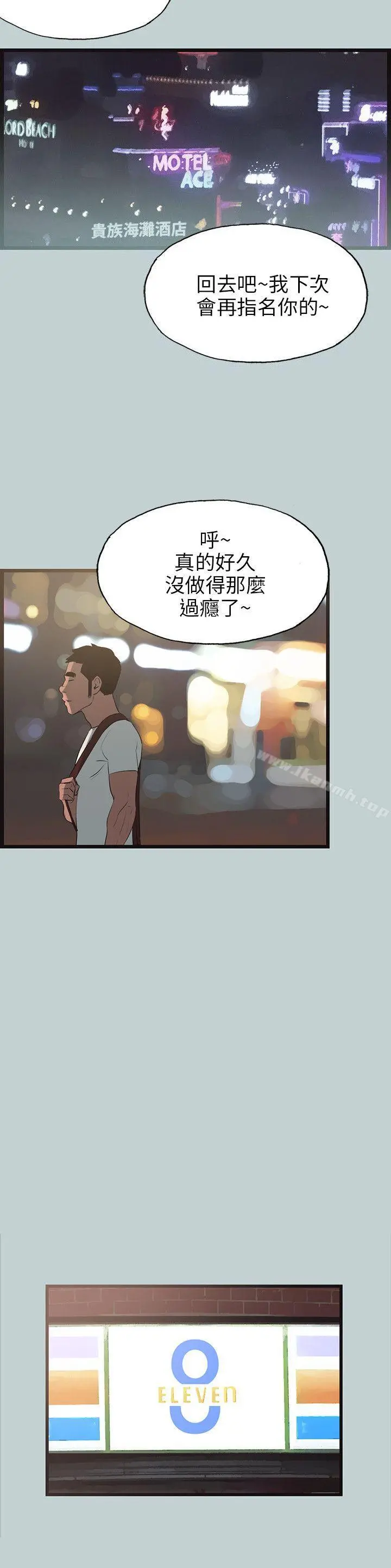 适合劈腿的好日子 第56话 第18页