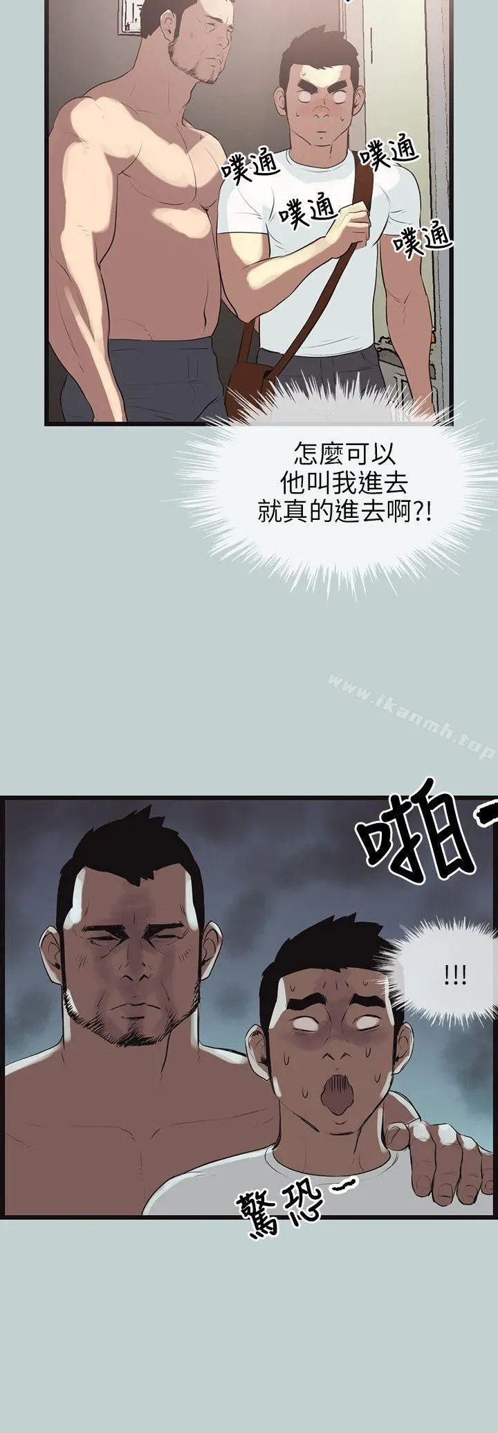 适合劈腿的好日子 第56话 第6页