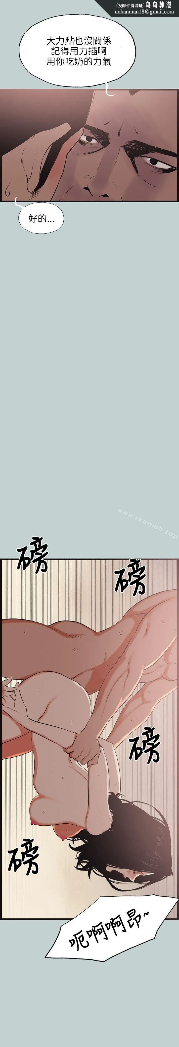 适合劈腿的好日子 第56话 第13页