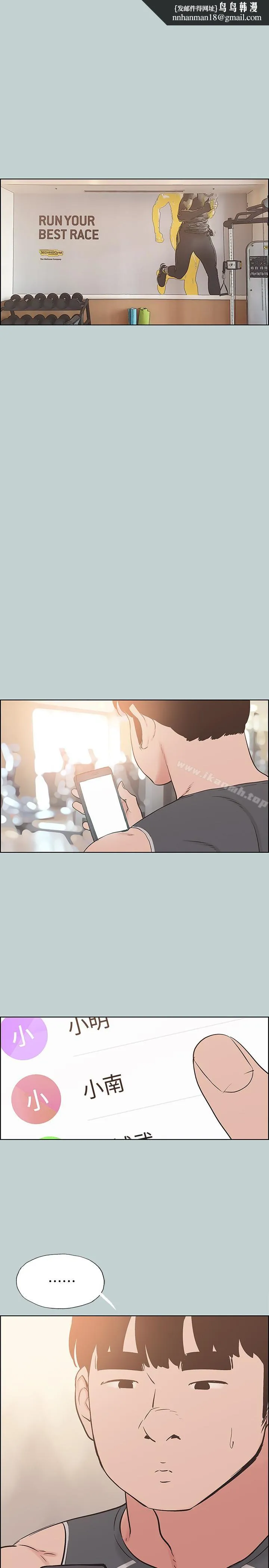 适合劈腿的好日子 第127话-我现在的女人 第1页
