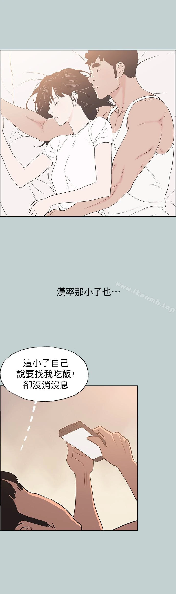 适合劈腿的好日子 第127话-我现在的女人 第22页