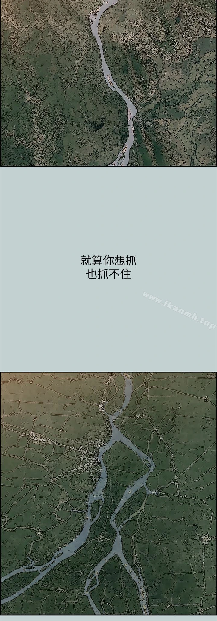 适合劈腿的好日子 第127话-我现在的女人 第24页