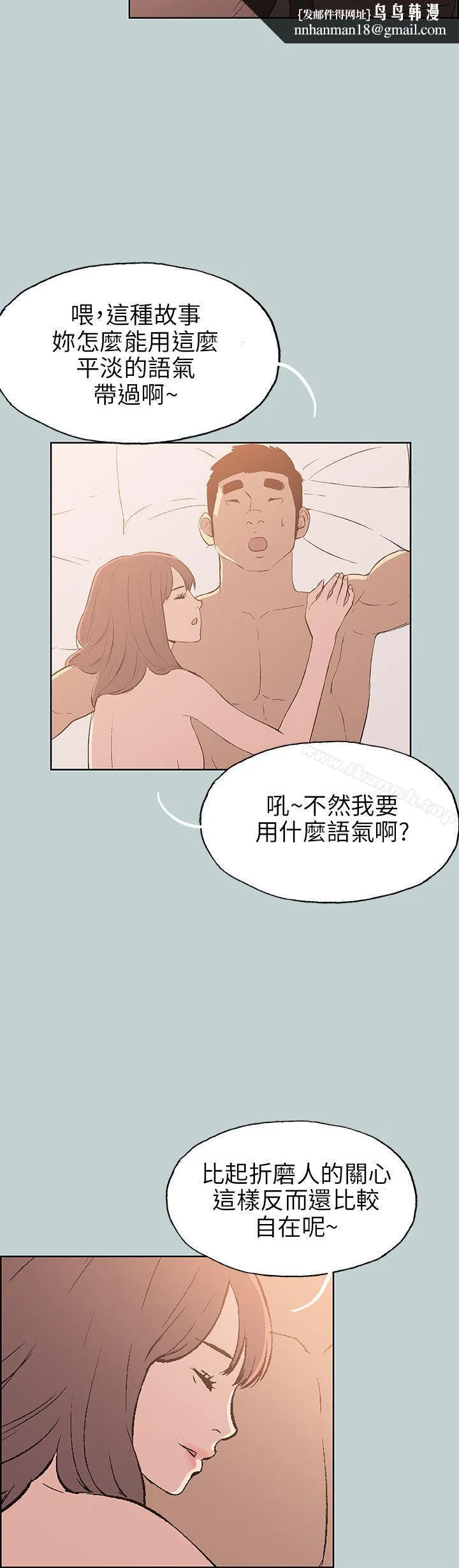 适合劈腿的好日子 第63话 第12页