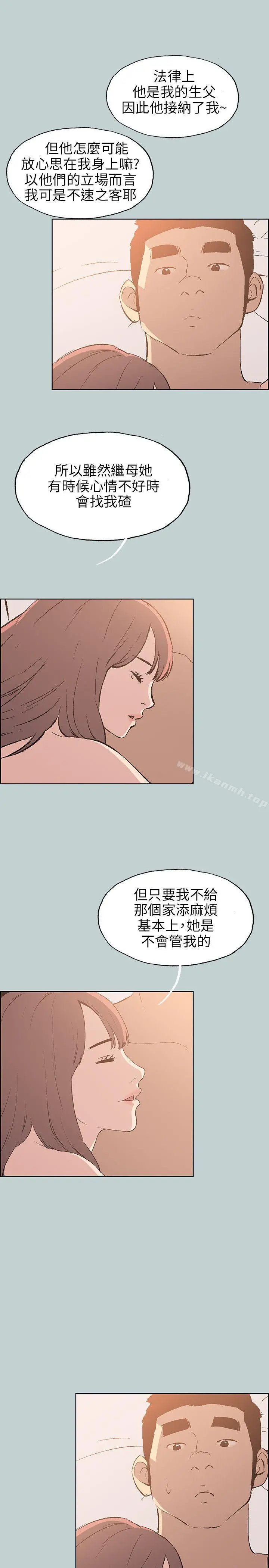 适合劈腿的好日子 第63话 第11页