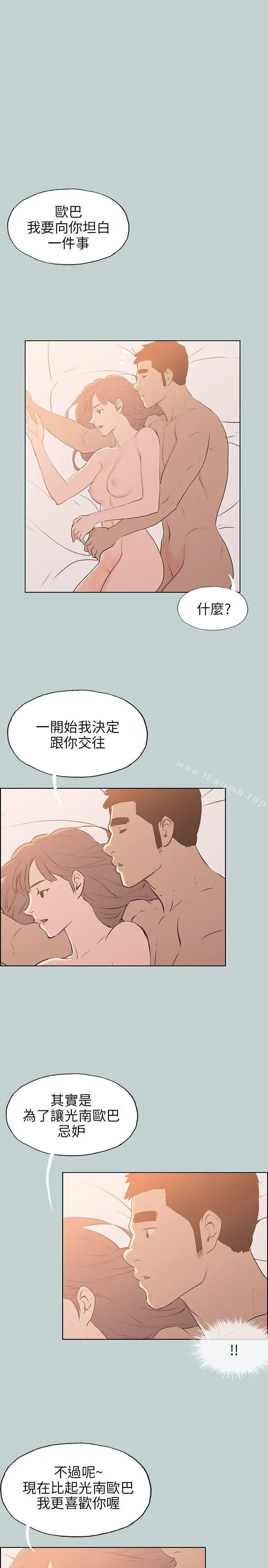 适合劈腿的好日子 第63话 第7页