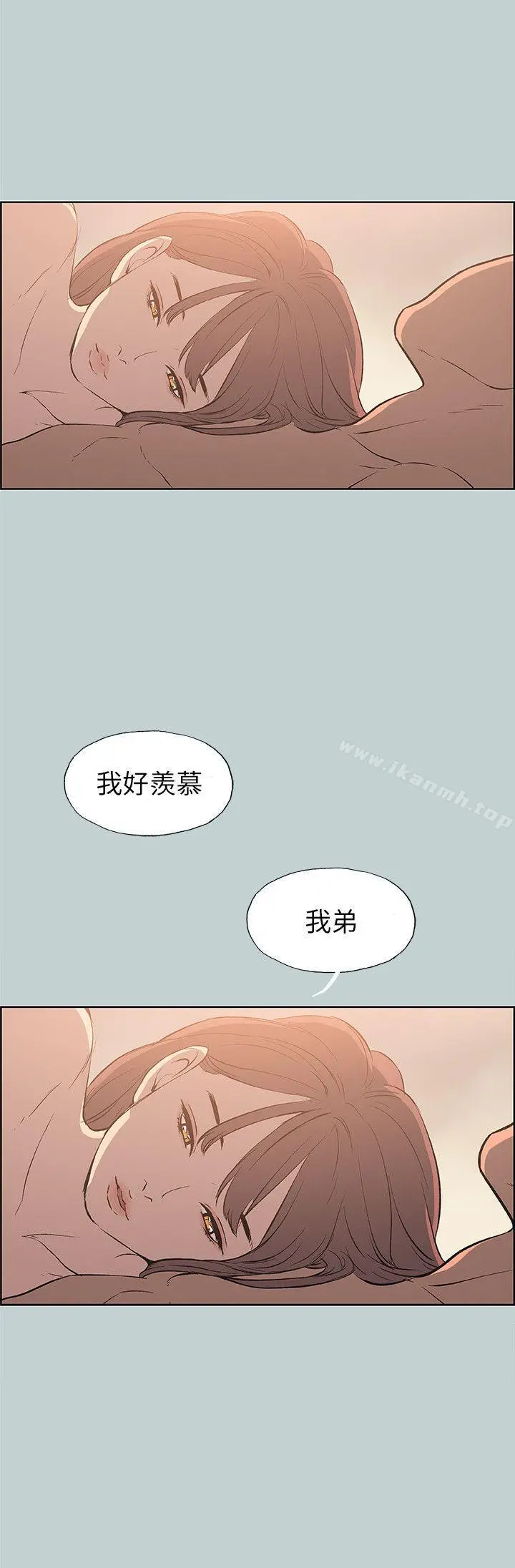 适合劈腿的好日子 第63话 第14页