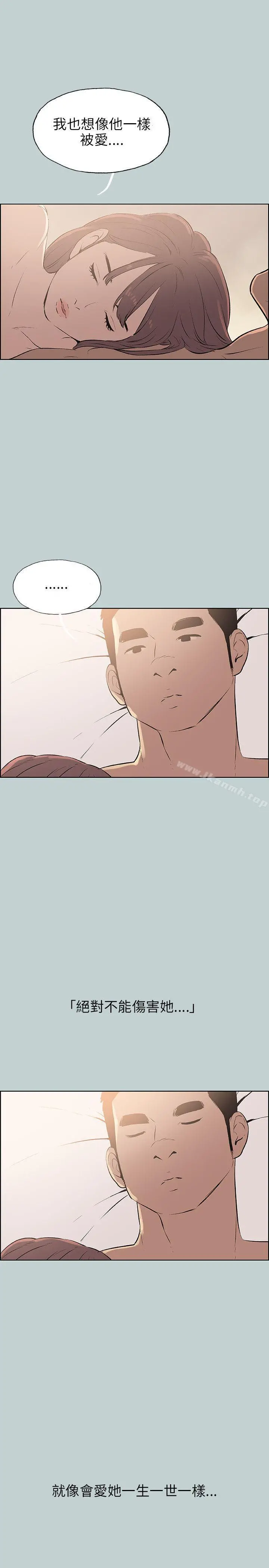 适合劈腿的好日子 第63话 第15页