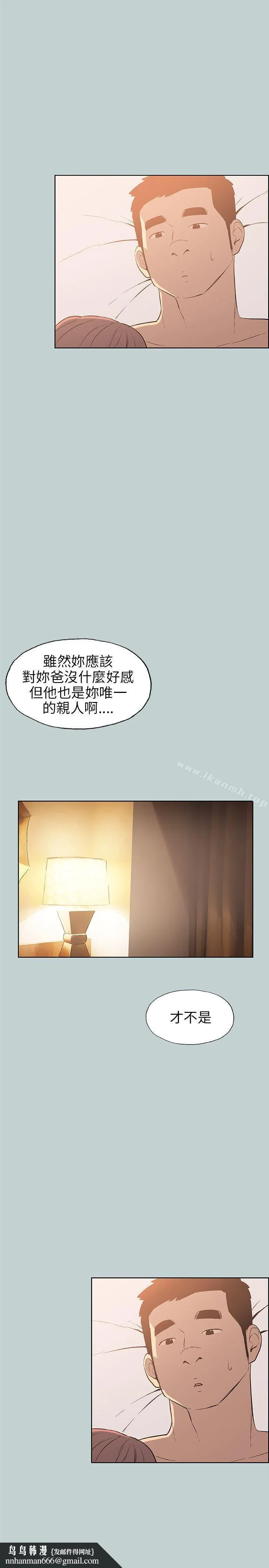 适合劈腿的好日子 第63话 第13页