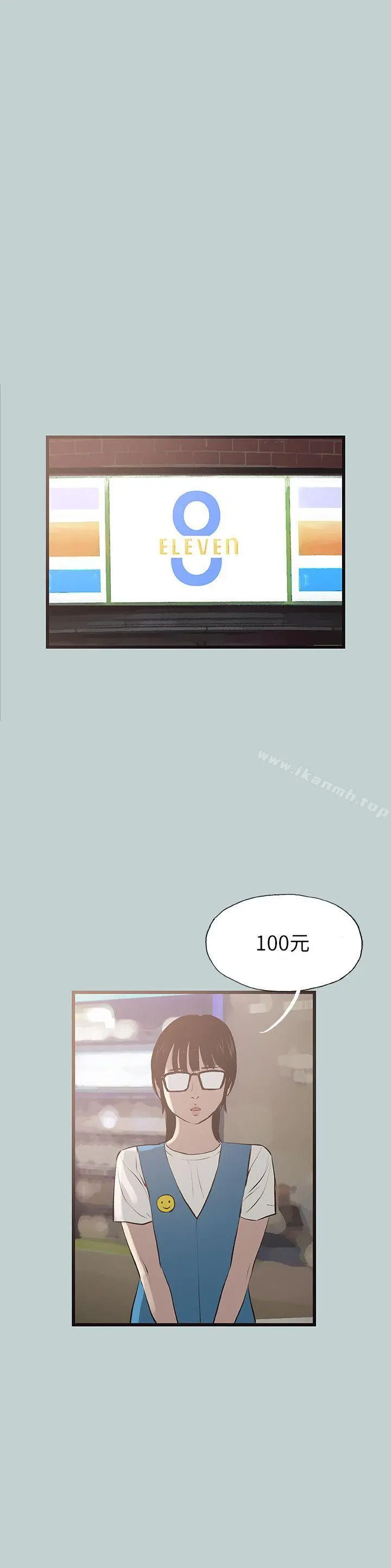 适合劈腿的好日子 第63话 第18页