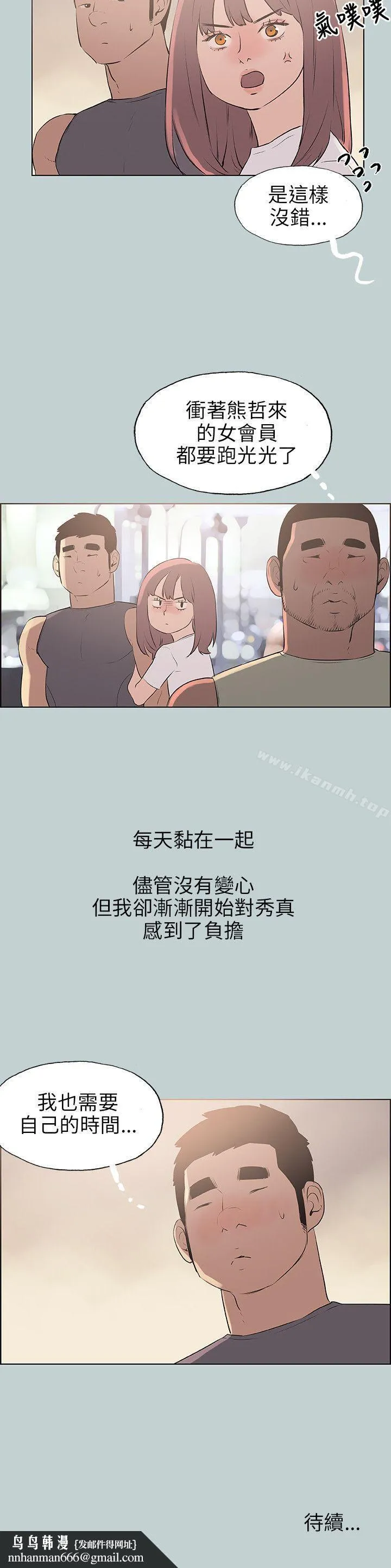 适合劈腿的好日子 第63话 第22页