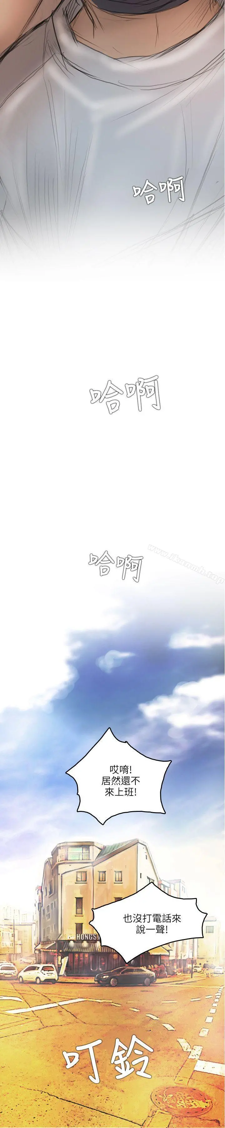 开发性味蕾 第13话 第27页
