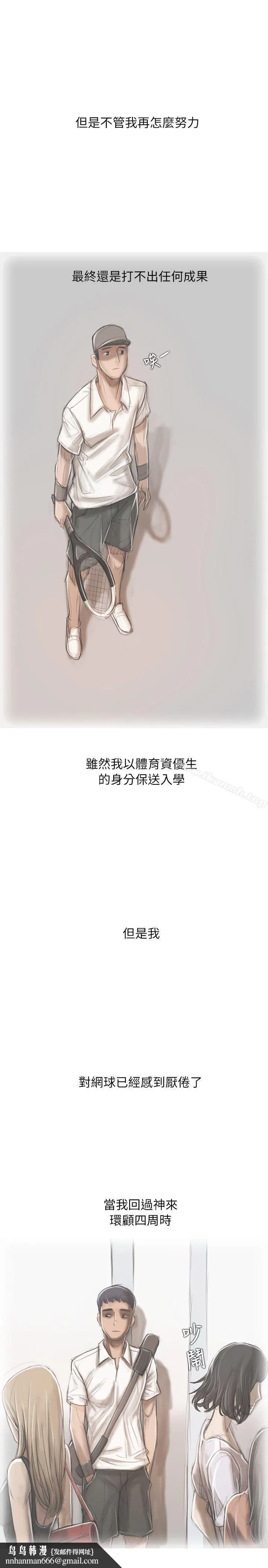 开发性味蕾 第13话 第17页