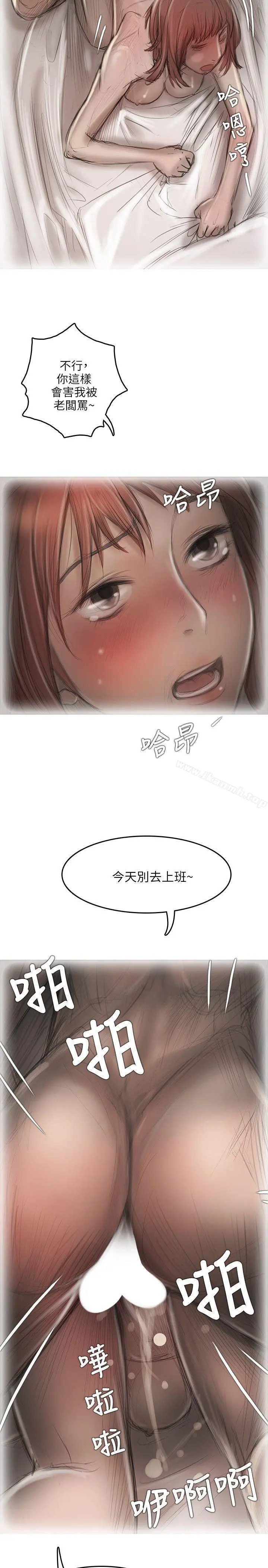 开发性味蕾 第13话 第30页