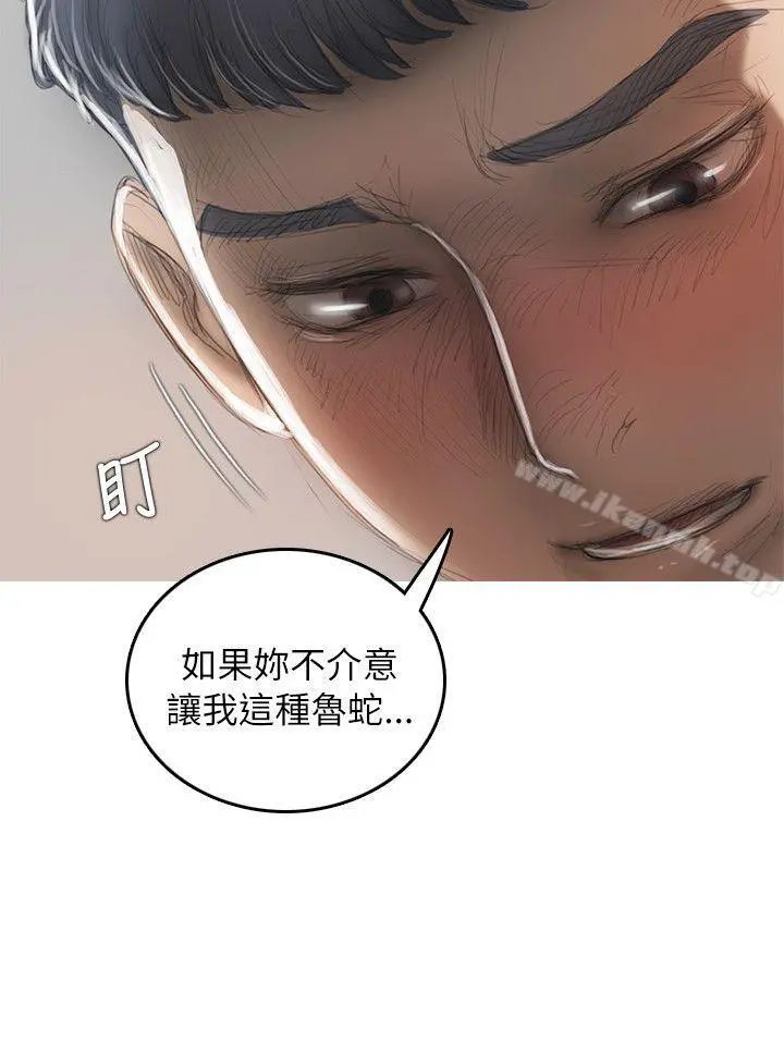 开发性味蕾 第13话 第20页