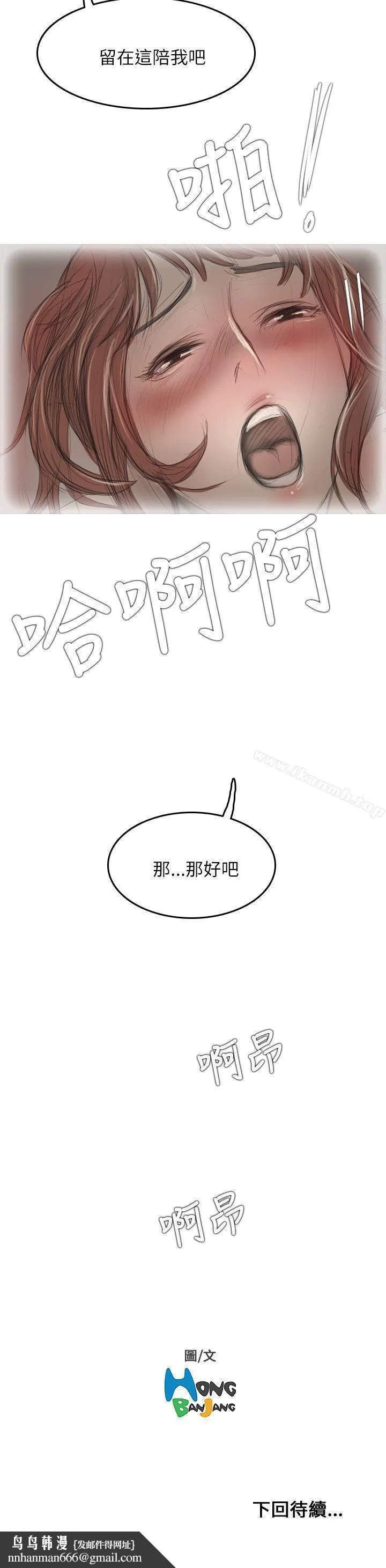 开发性味蕾 第13话 第31页