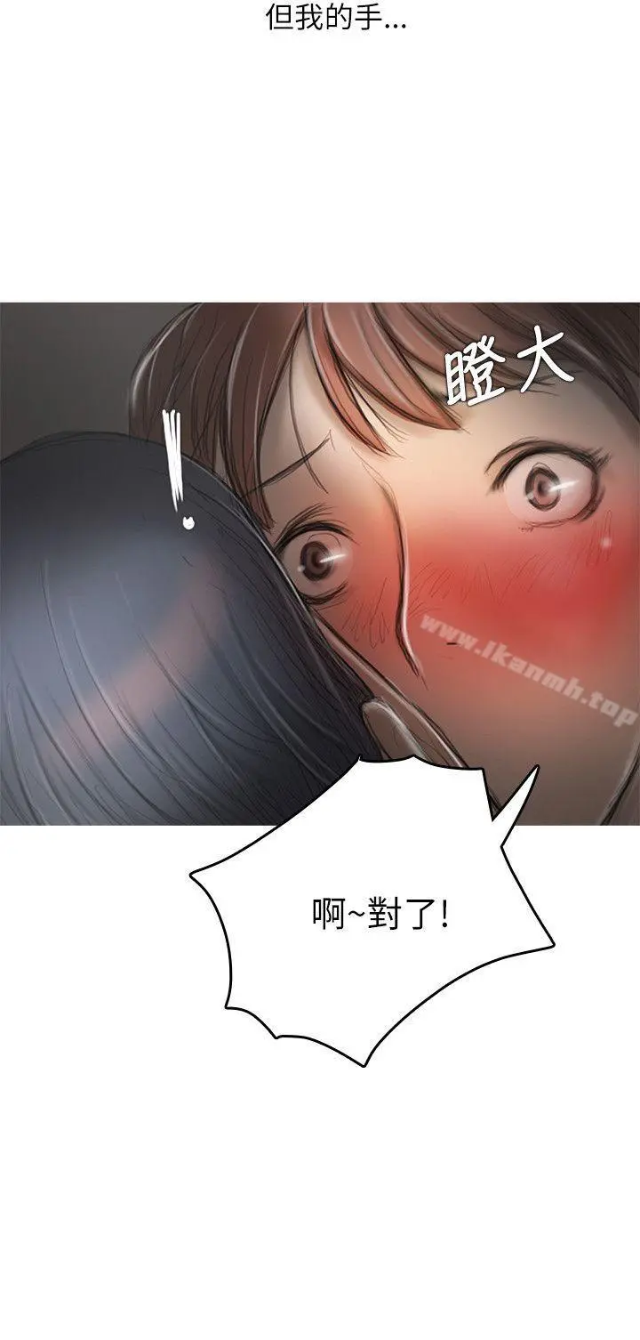 开发性味蕾 第13话 第8页
