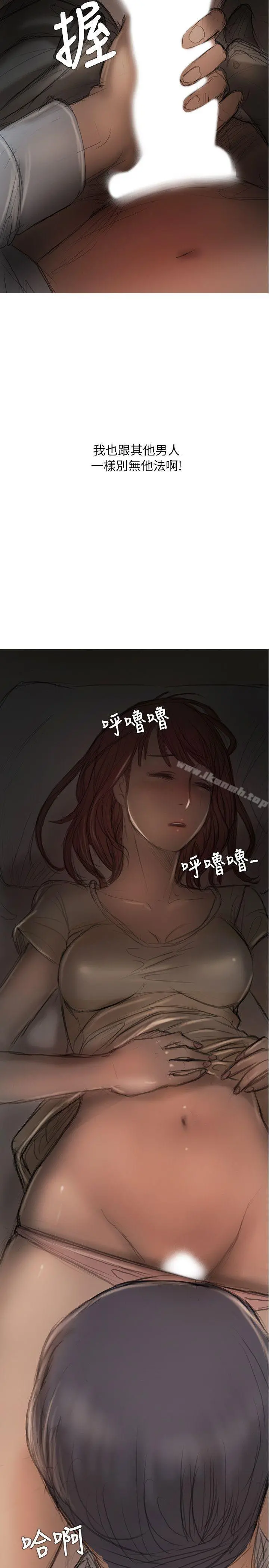 开发性味蕾 第13话 第26页