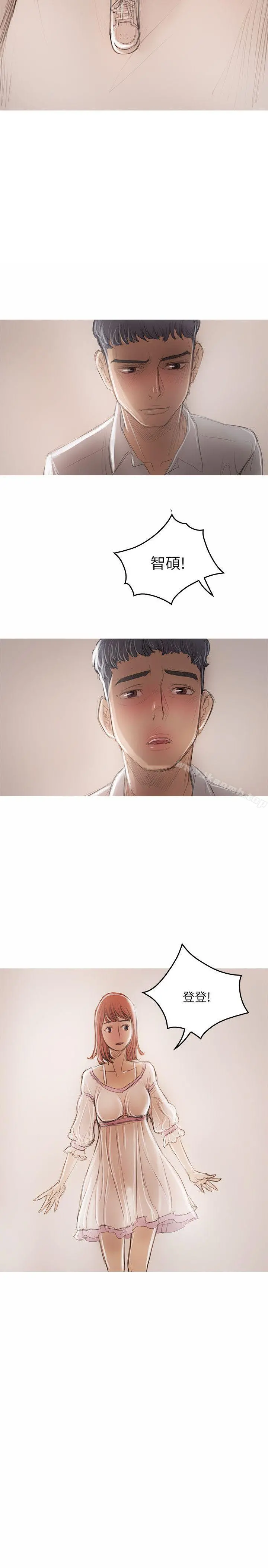 开发性味蕾 第21话 第20页