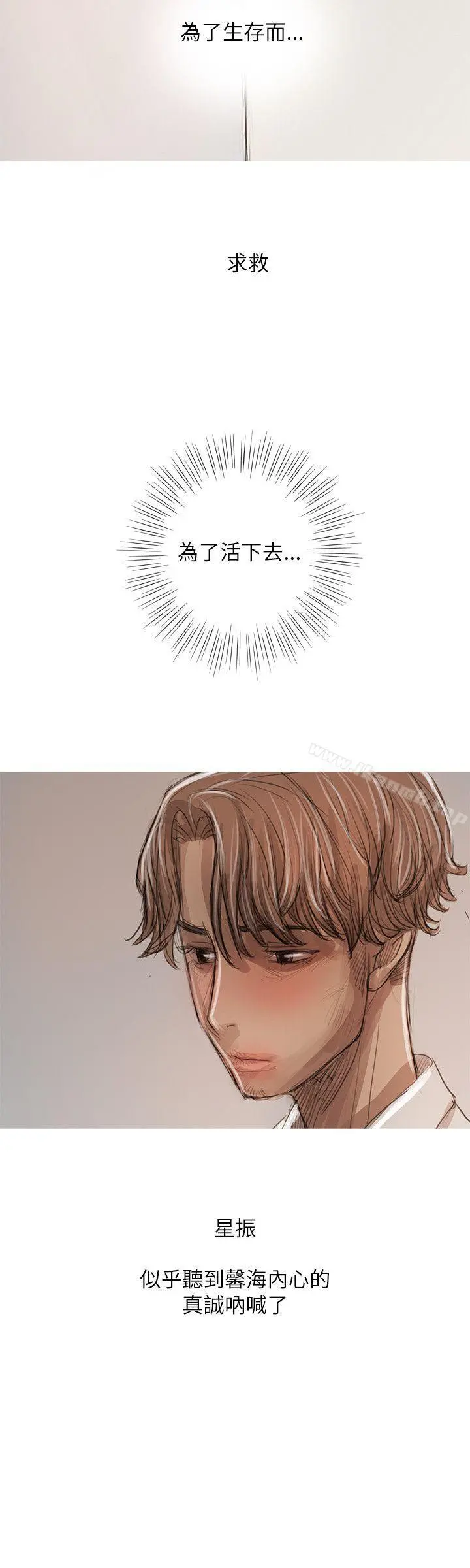 开发性味蕾 第21话 第4页