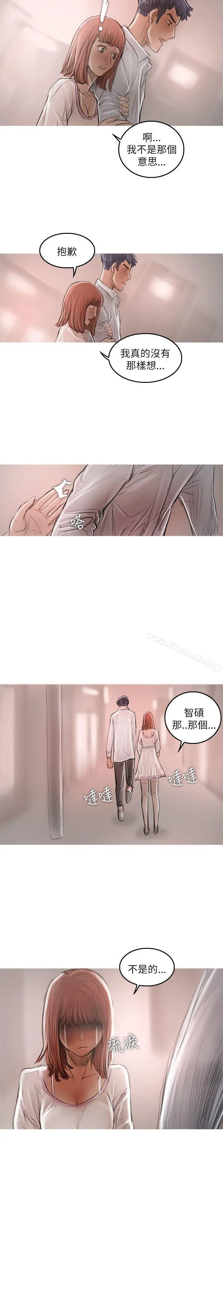 开发性味蕾 第21话 第24页