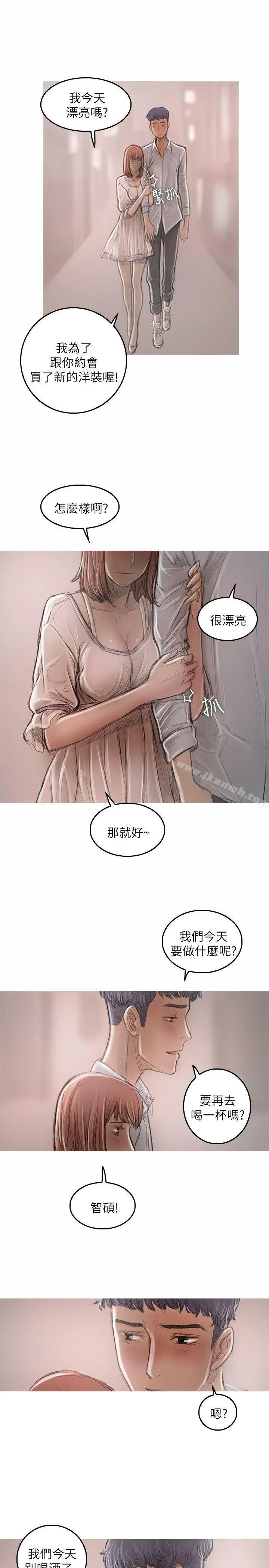 开发性味蕾 第21话 第22页