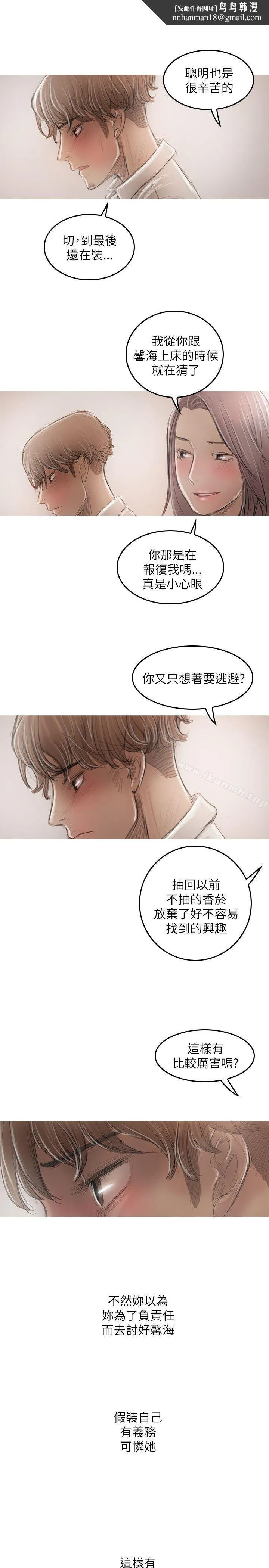 开发性味蕾 第21话 第18页