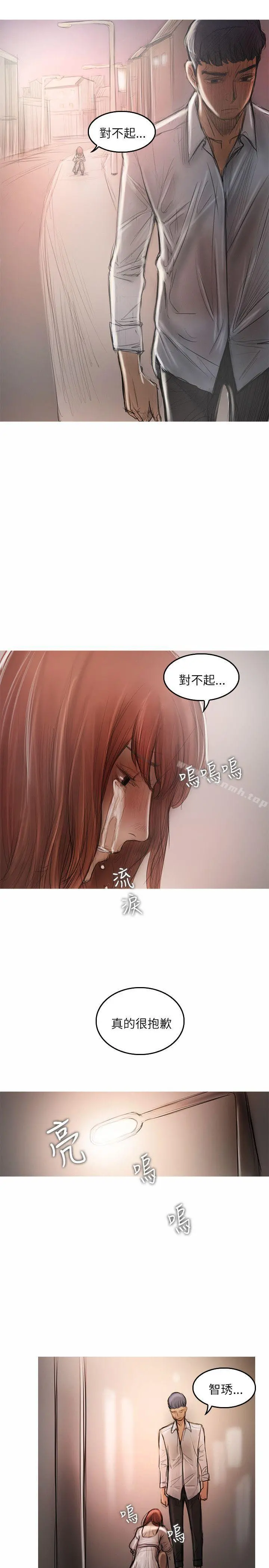 开发性味蕾 第21话 第25页