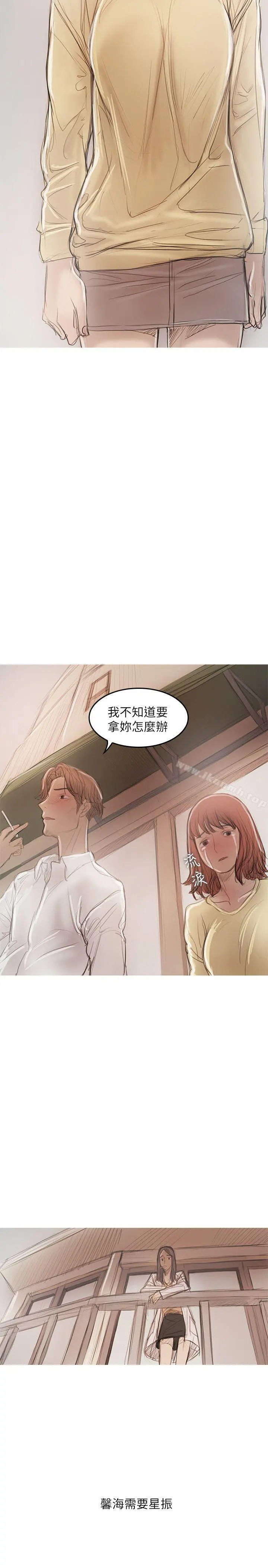 开发性味蕾 第21话 第11页