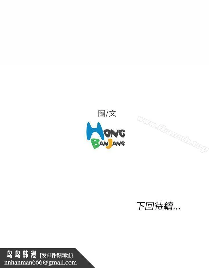 开发性味蕾 第21话 第34页