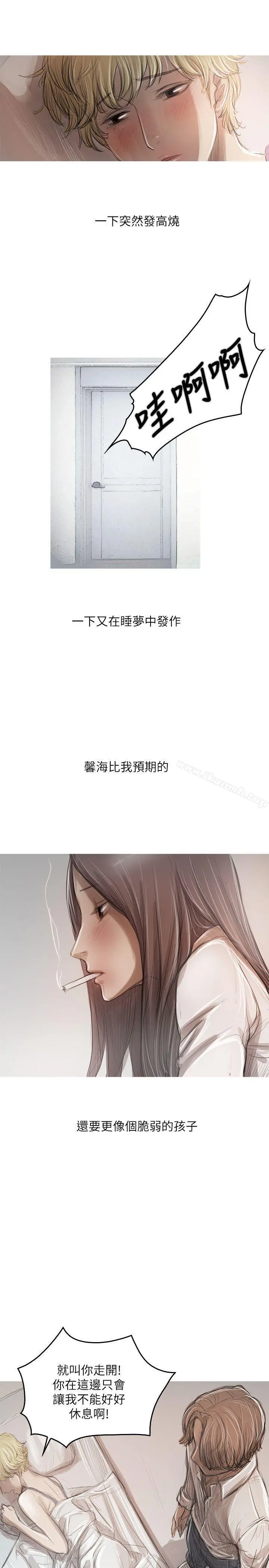 开发性味蕾 第21话 第2页