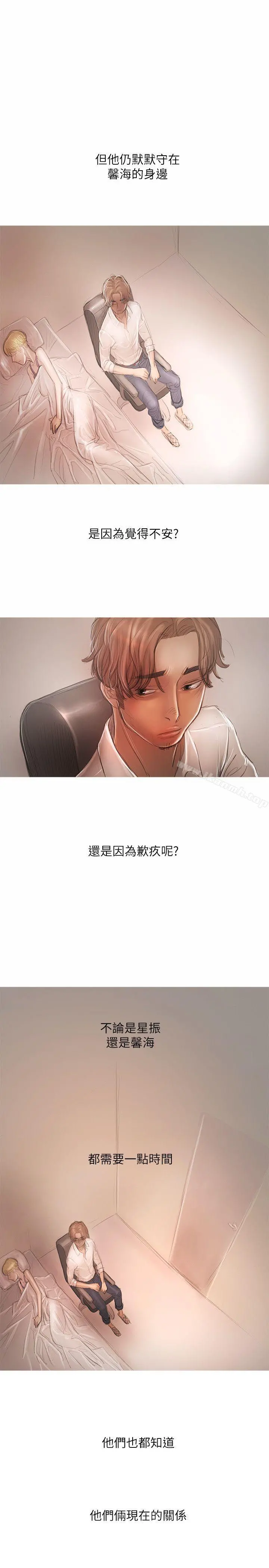 开发性味蕾 第21话 第13页