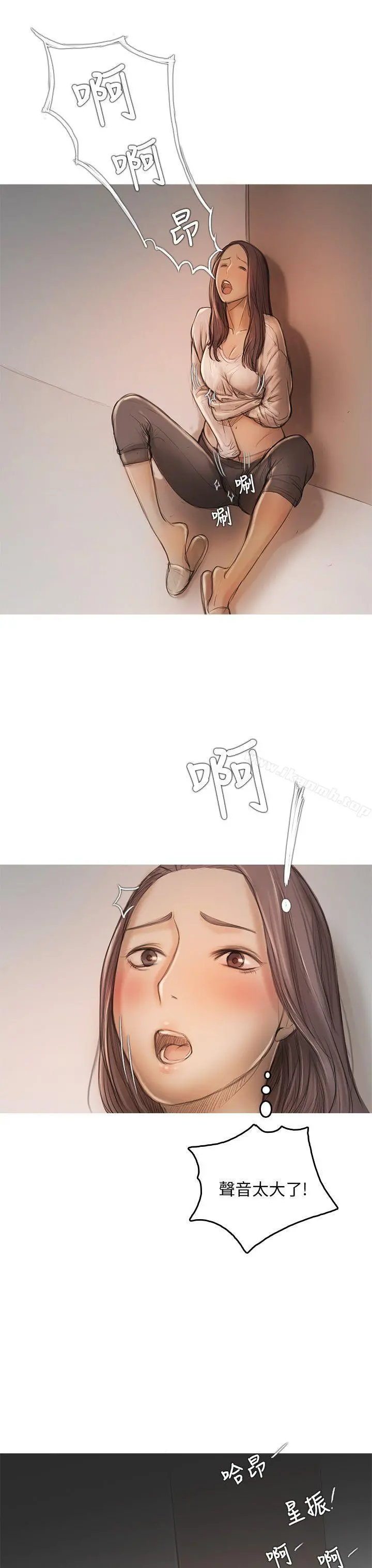 开发性味蕾 第9话 第9页