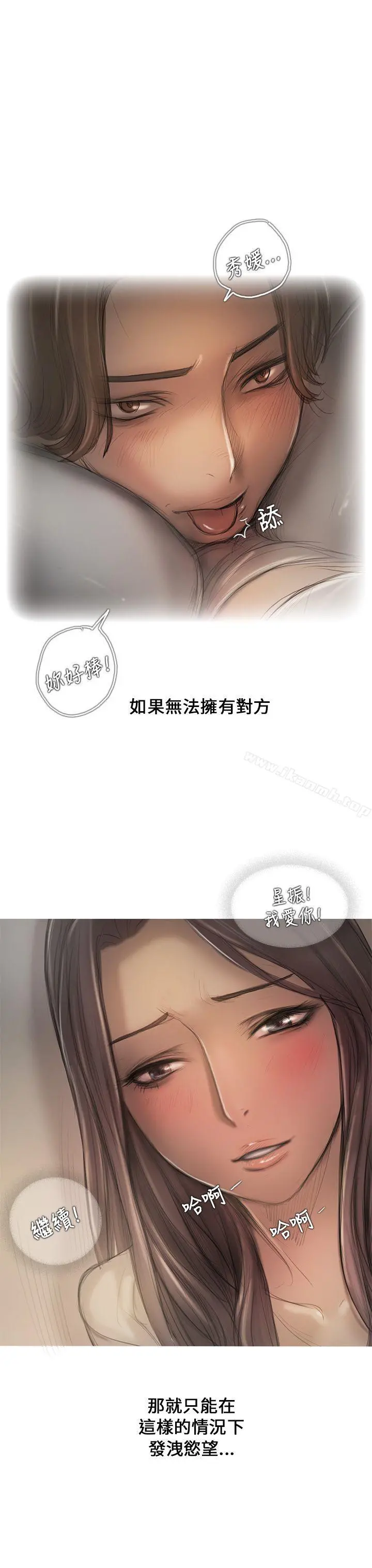 开发性味蕾 第9话 第4页