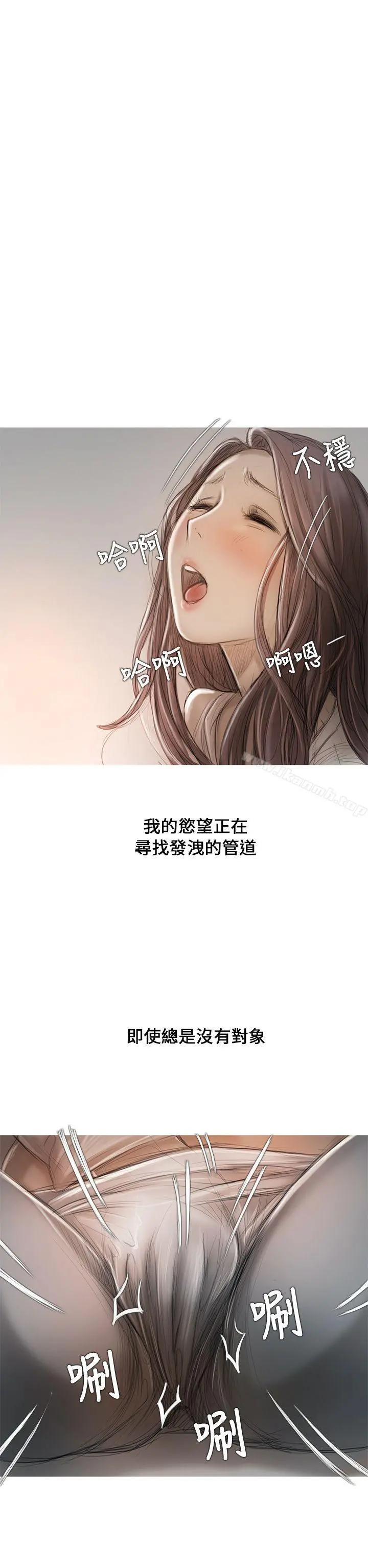 开发性味蕾 第9话 第7页
